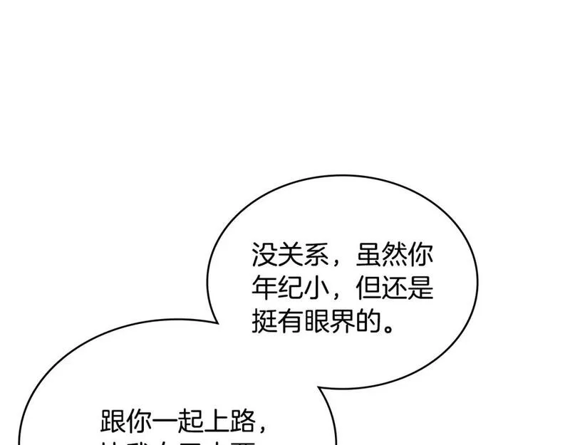 词源官网漫画,第16话 坦白22图