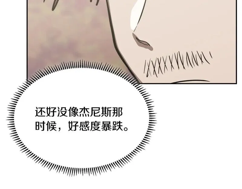 二次元顶级佣兵漫画,第16话 坦白13图