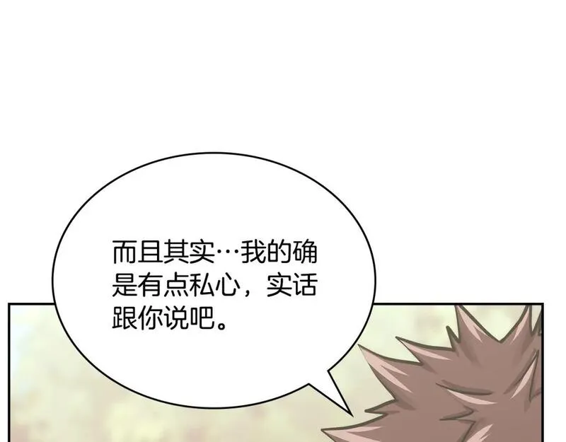 词源官网漫画,第16话 坦白80图