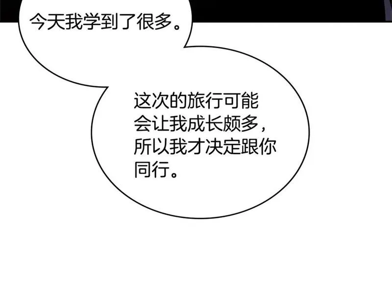 词源官网漫画,第16话 坦白212图