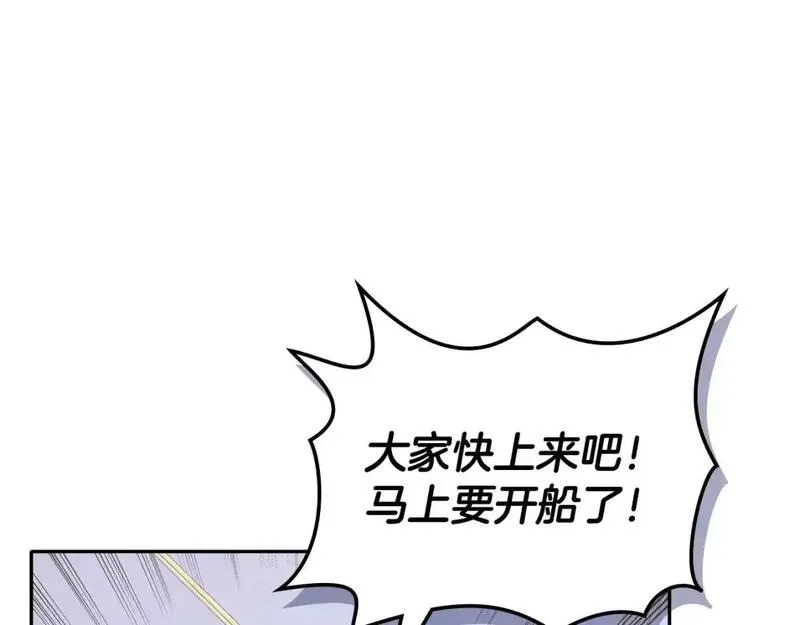 二次元顶级佣兵漫画,第17话 准备出发102图