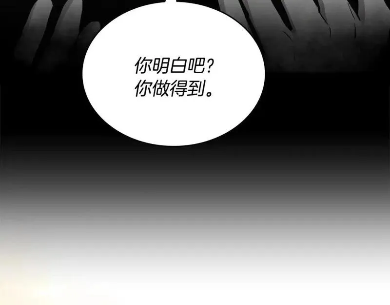 次元官方网页版入口电脑版漫画,第17话 准备出发19图