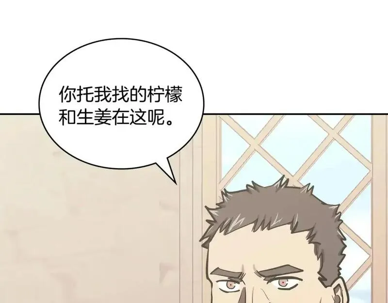 次元僱佣兵漫画,第17话 准备出发85图