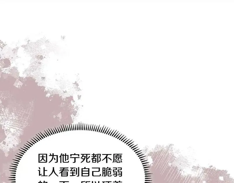 次元官方网页版入口电脑版漫画,第17话 准备出发39图