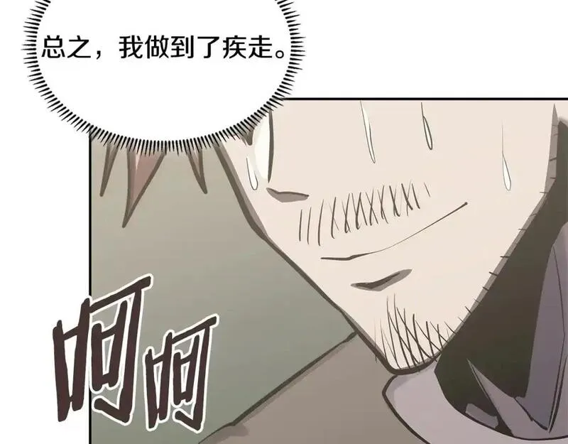 二次元顶级佣兵漫画,第17话 准备出发43图