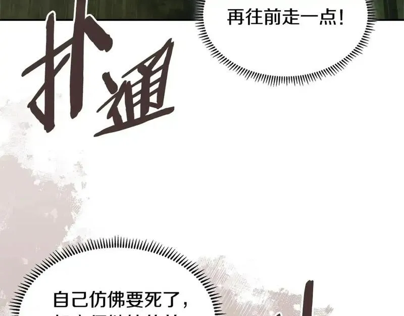 二次元顶级佣兵漫画,第17话 准备出发11图