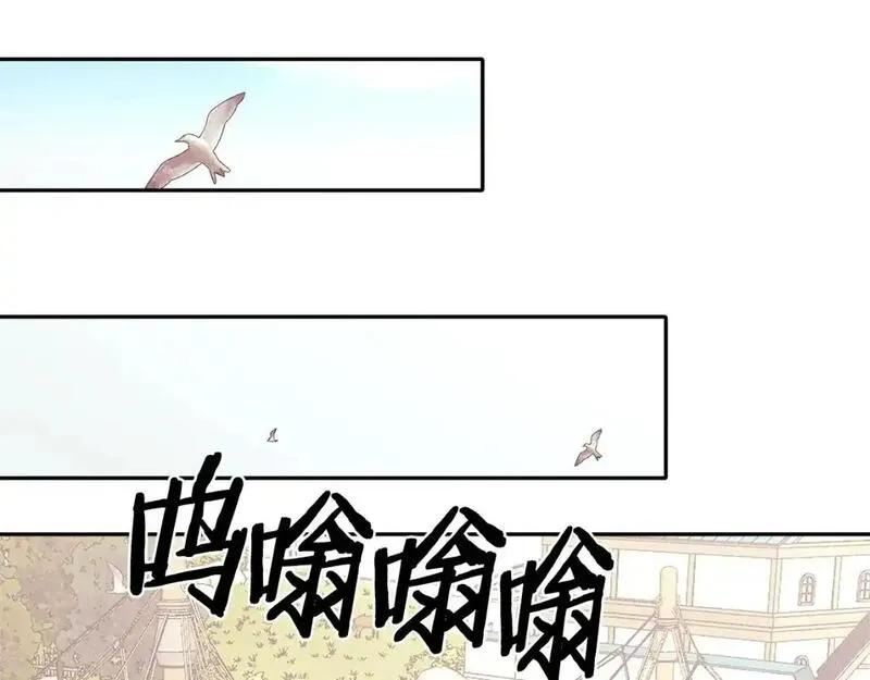 二次元顶级佣兵漫画,第17话 准备出发97图