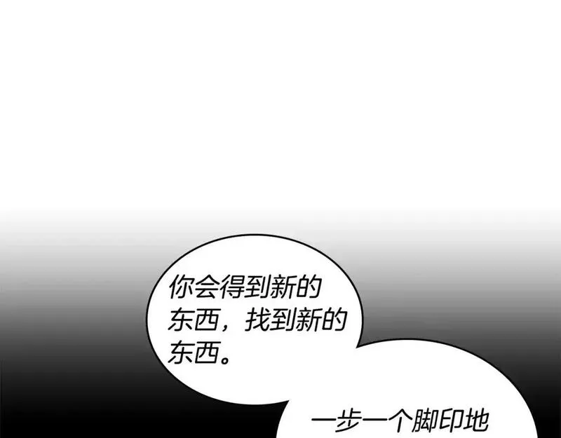 次元僱佣兵漫画,第17话 准备出发16图