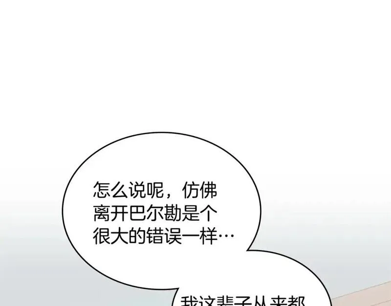 次元官方网页版入口电脑版漫画,第17话 准备出发131图