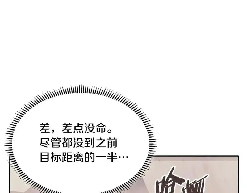 次元官方网页版入口电脑版漫画,第17话 准备出发32图