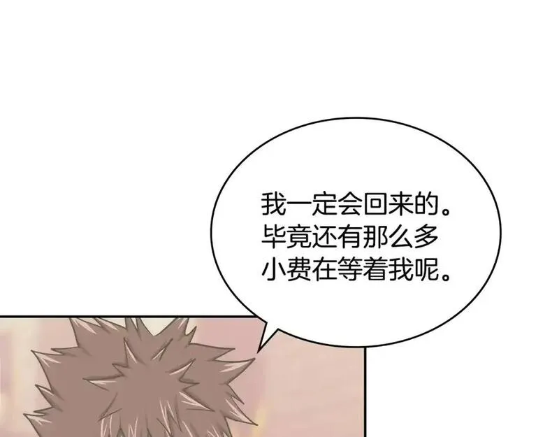 二次元顶级佣兵漫画,第17话 准备出发74图