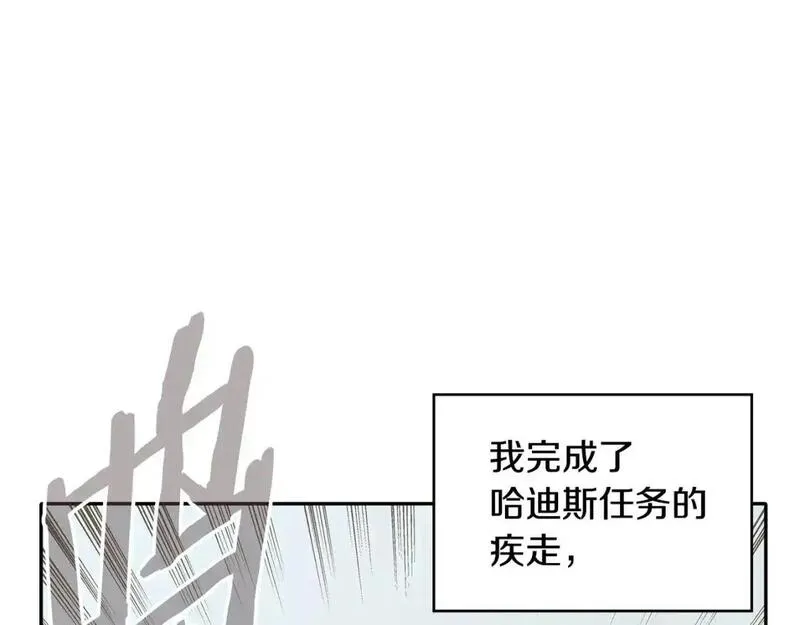 二次元顶级佣兵漫画,第17话 准备出发28图