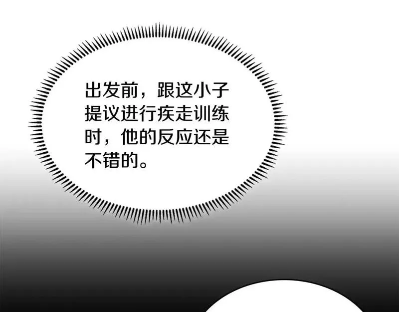 二次元顶级佣兵漫画,第17话 准备出发53图