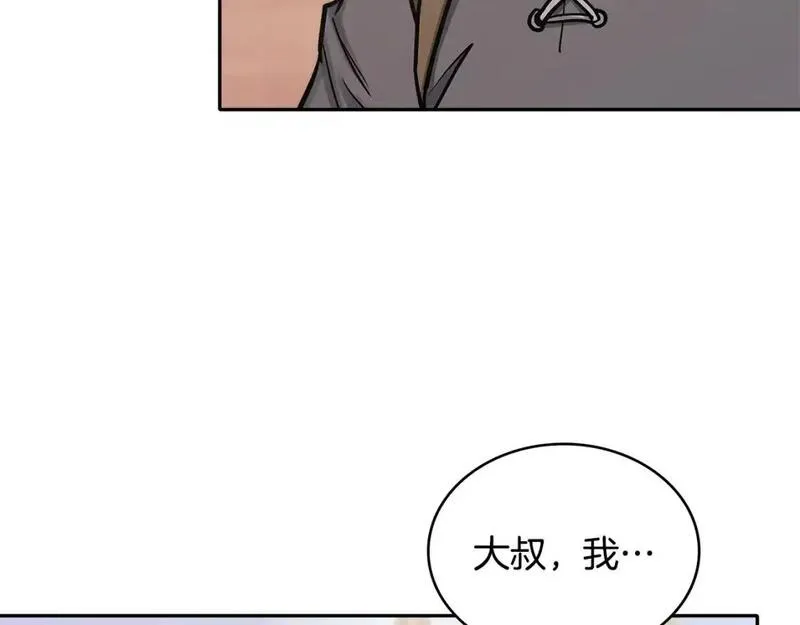 二次元顶级佣兵漫画,第17话 准备出发119图