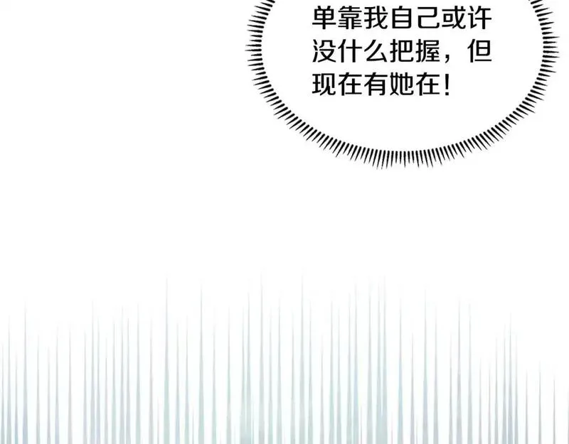 次元官方网页版入口电脑版漫画,第17话 准备出发23图