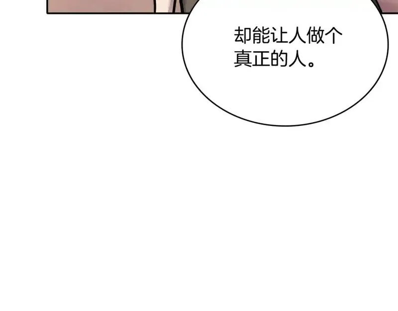 次元僱佣兵漫画,第17话 准备出发84图