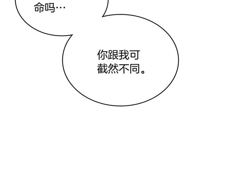 二次元顶级佣兵漫画,第17话 准备出发52图