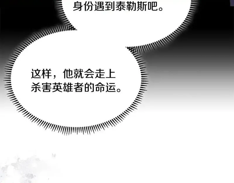 次元僱佣兵漫画,第17话 准备出发152图