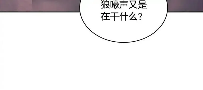 次元僱佣兵漫画,第17话 准备出发60图