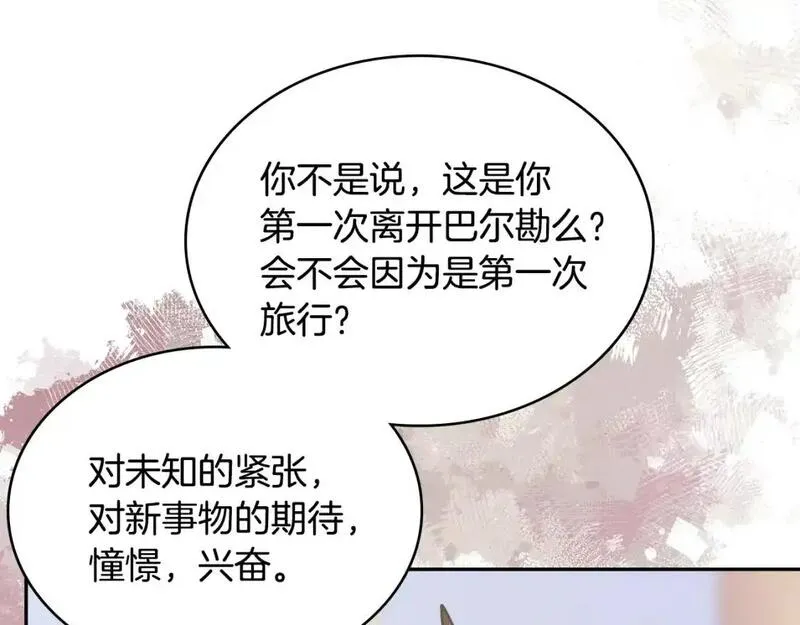 二次元顶级佣兵漫画,第17话 准备出发135图