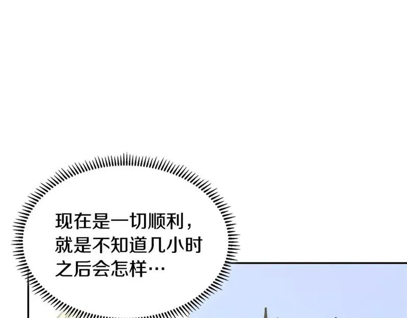 次元僱佣兵漫画,第17话 准备出发107图