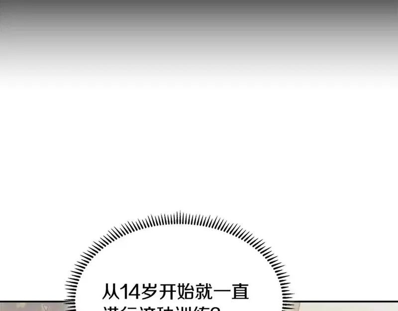 二次元顶级佣兵漫画,第17话 准备出发57图