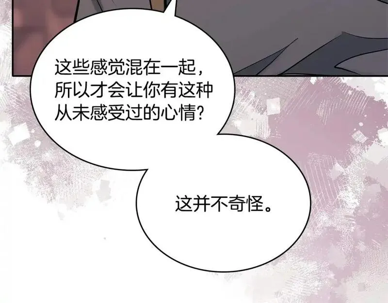 次元官方网页版入口电脑版漫画,第17话 准备出发138图