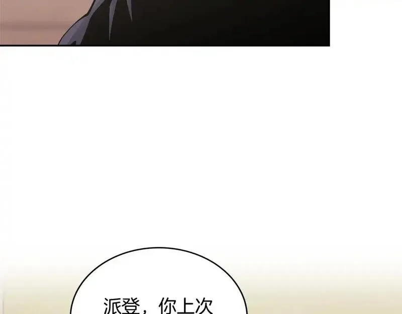 次元僱佣兵漫画,第18话 红发少年129图