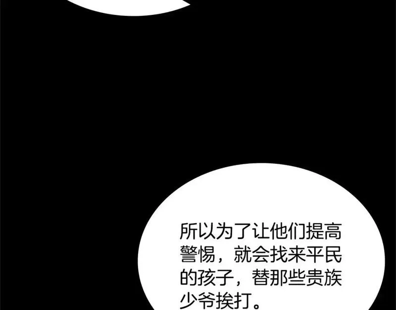 次元官方网页版入口电脑版官方漫画,第18话 红发少年146图