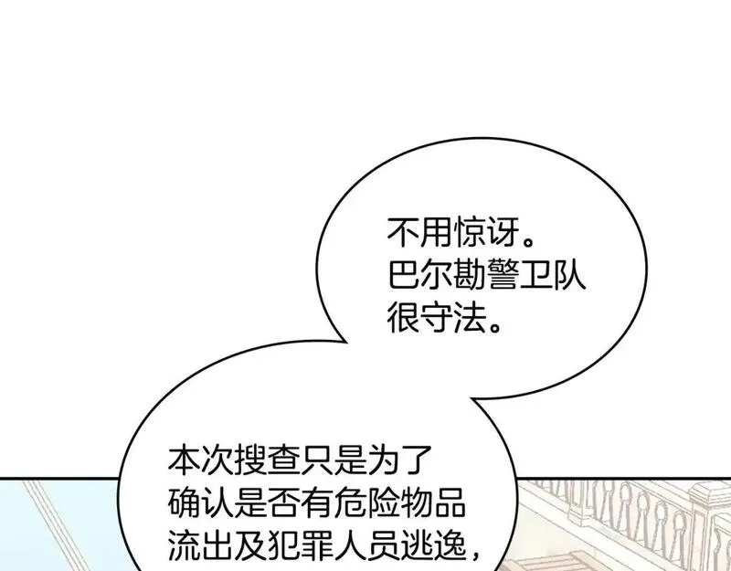 词源官网漫画,第18话 红发少年21图