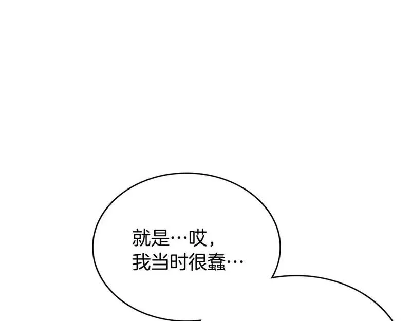 词源官网漫画,第18话 红发少年159图