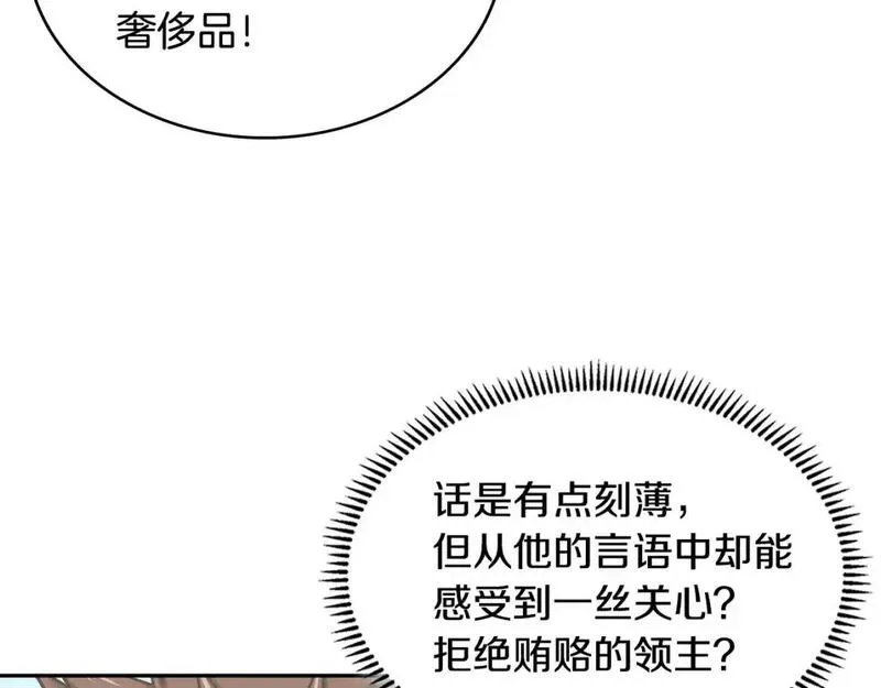 次元谷漫画,第18话 红发少年14图