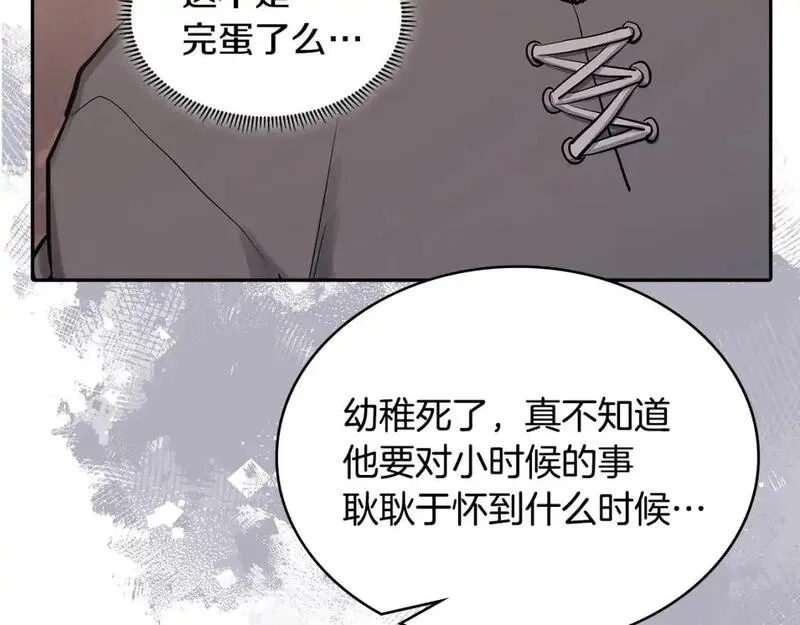 次元官方网页版入口电脑版官方漫画,第18话 红发少年181图