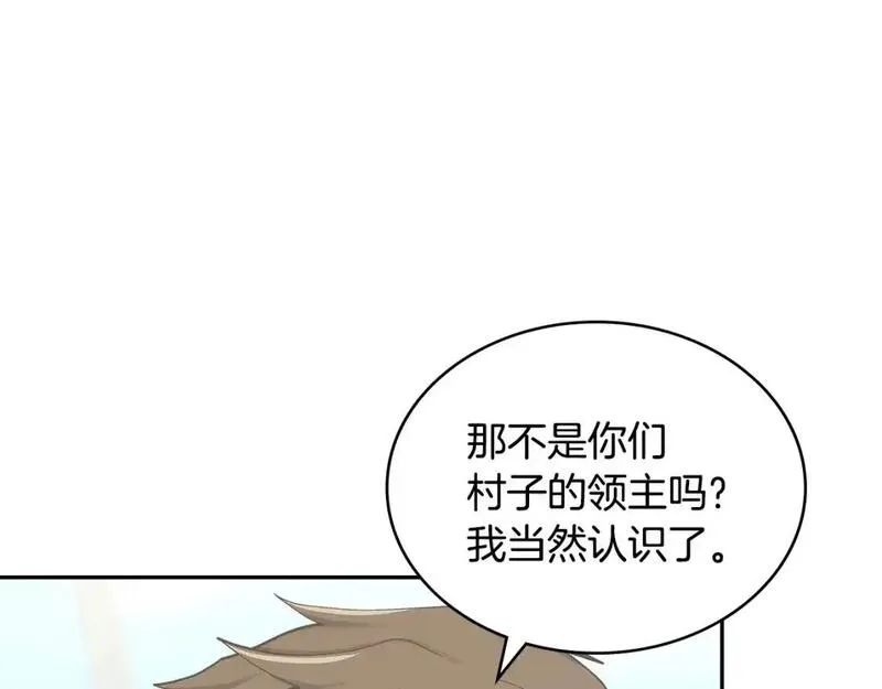 次元僱佣兵漫画,第18话 红发少年127图