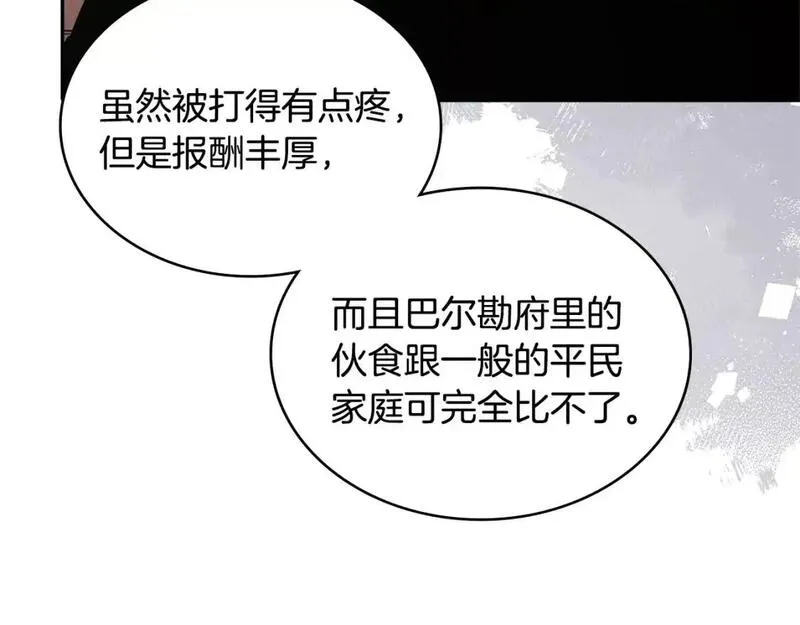 次元官方网页版入口电脑版官方漫画,第18话 红发少年152图