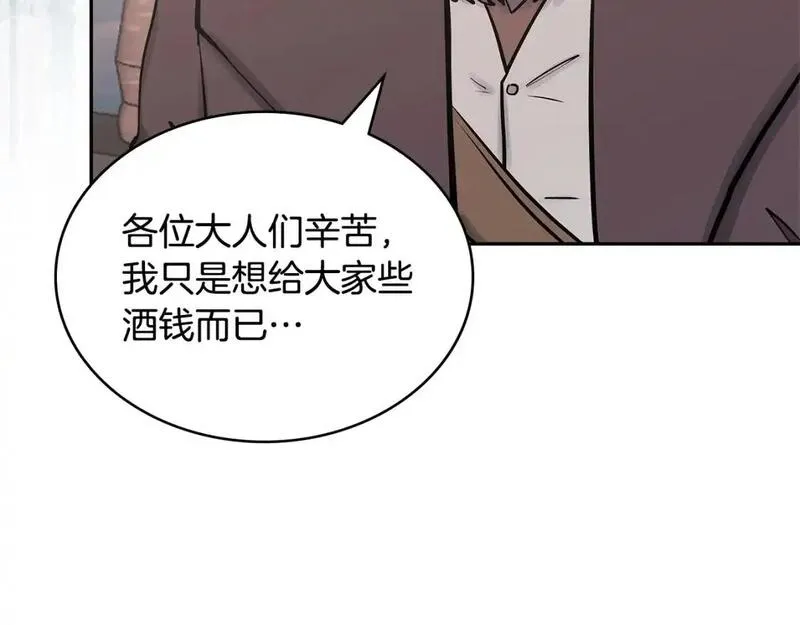 词源官网漫画,第18话 红发少年10图