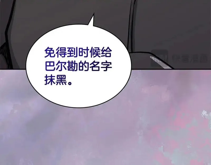 次元谷漫画,第18话 红发少年45图