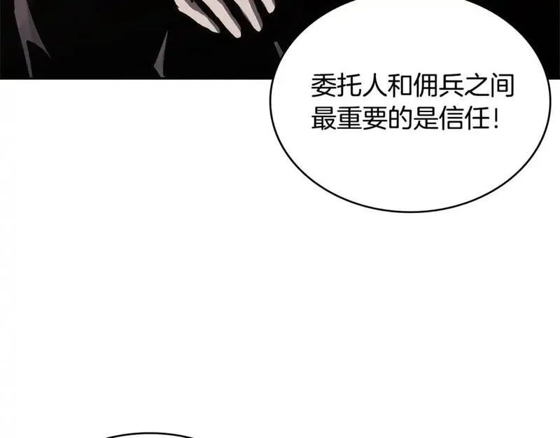 次元僱佣兵漫画,第18话 红发少年132图