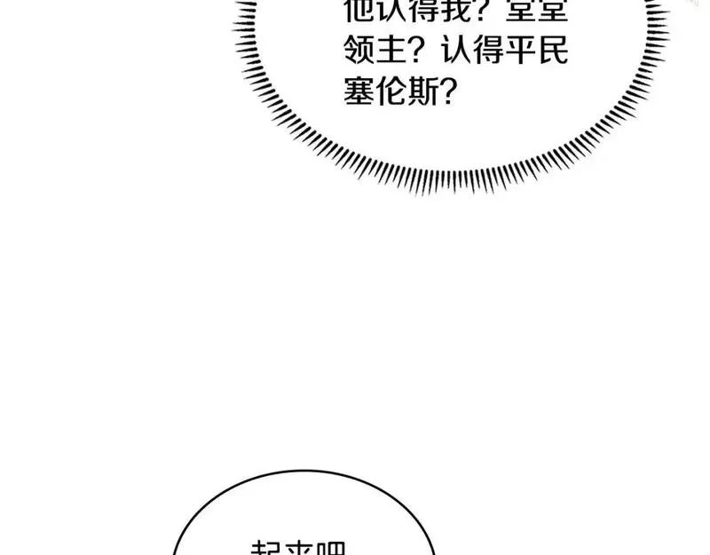 词源官网漫画,第18话 红发少年67图