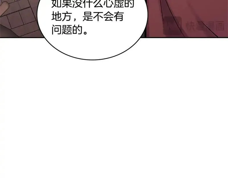 次元谷漫画,第18话 红发少年24图