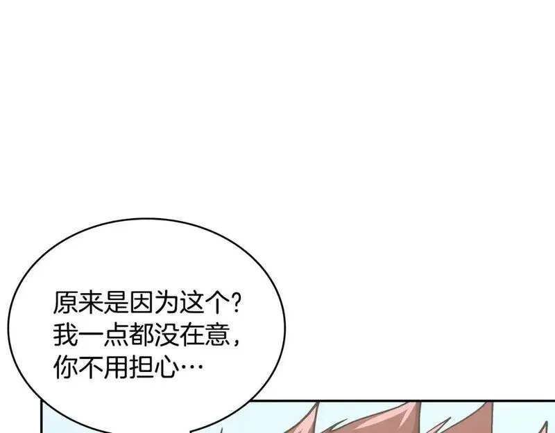 次元谷漫画,第18话 红发少年111图