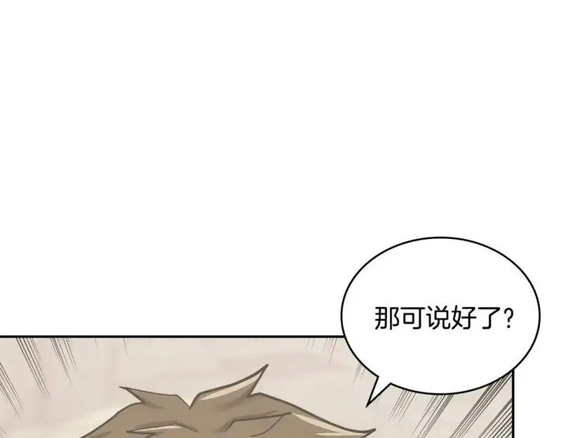 次元官方网页版入口电脑版漫画,第19话 突发情况91图