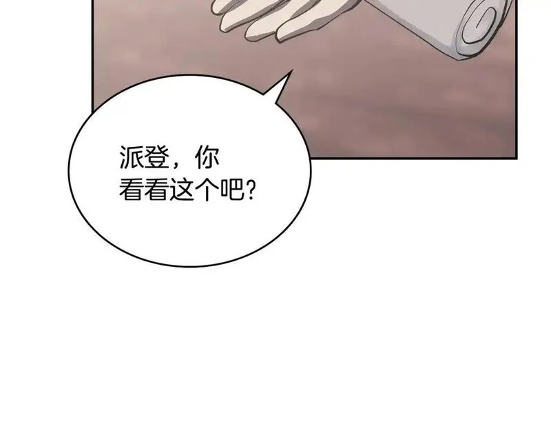 次元官方网页版入口电脑版漫画,第19话 突发情况65图