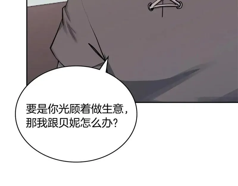 次元官方网页版入口电脑版漫画,第19话 突发情况59图