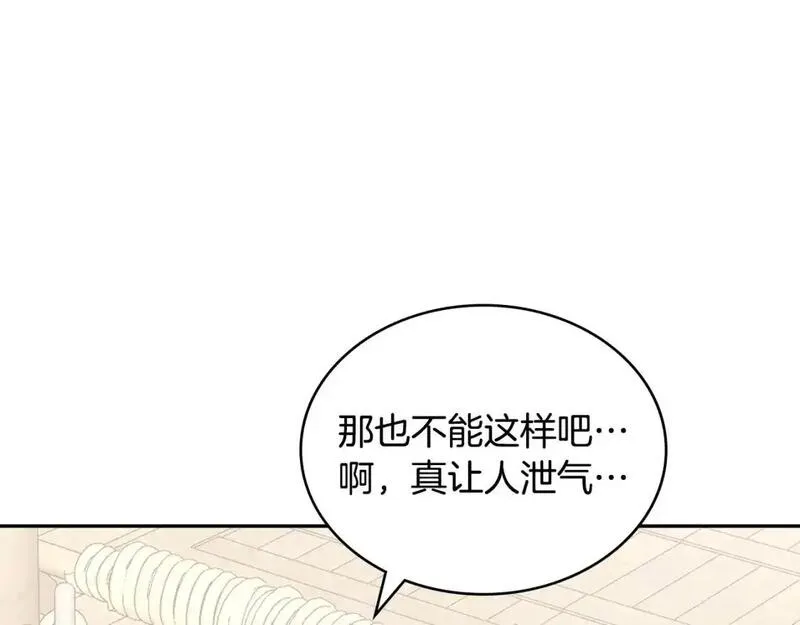 二次元顶级佣兵漫画,第19话 突发情况60图