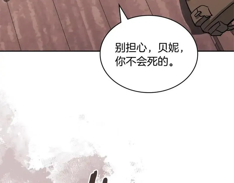 二次元顶级佣兵漫画,第19话 突发情况11图