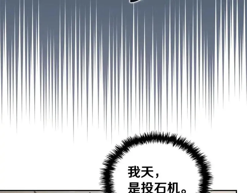 次元官方网页版入口电脑版漫画,第19话 突发情况166图