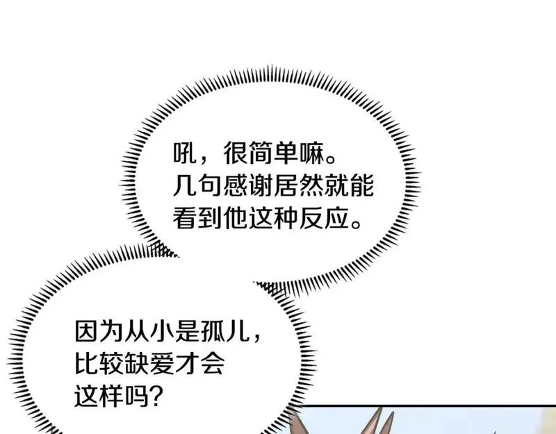 次元官方网页版入口电脑版漫画,第19话 突发情况100图