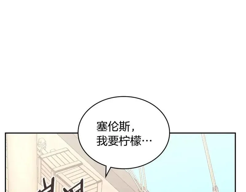 次元官方网页版入口电脑版漫画,第19话 突发情况43图