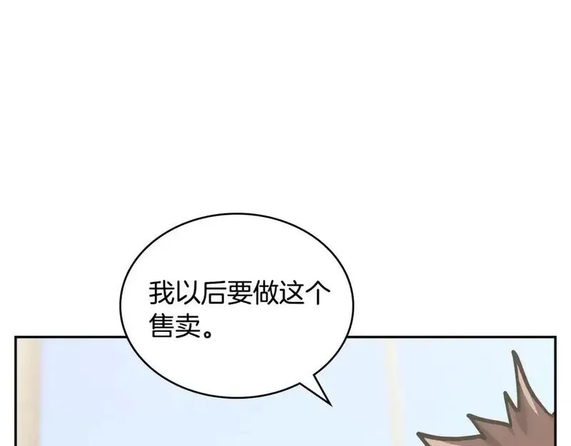 次元官方网页版入口电脑版漫画,第19话 突发情况69图